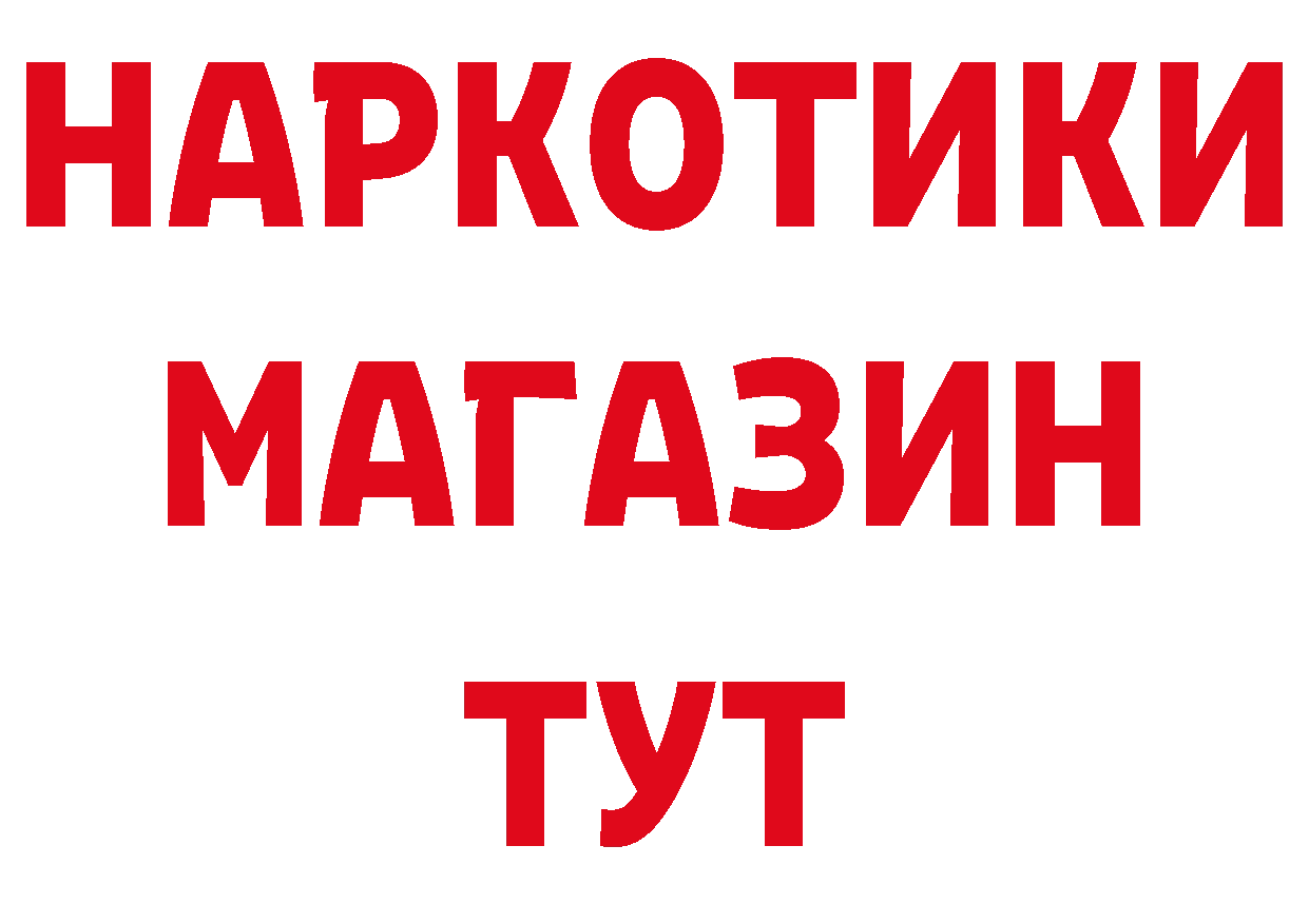 Бутират BDO 33% ССЫЛКА shop гидра Белая Калитва